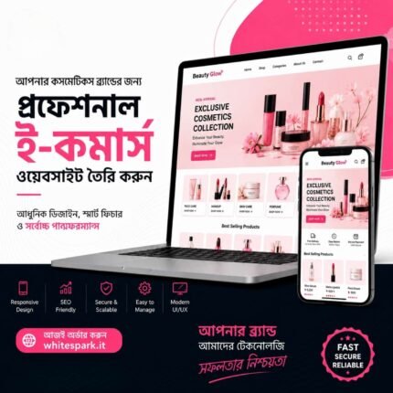 💄 আপনার Cosmetics Business-এর জন্য Professional E-commerce Website! 🛍️