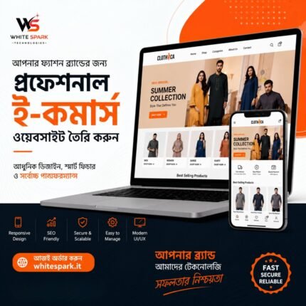 আপনার Fashion Brand-এর জন্য Professional E-commerce Website! 🛍️
